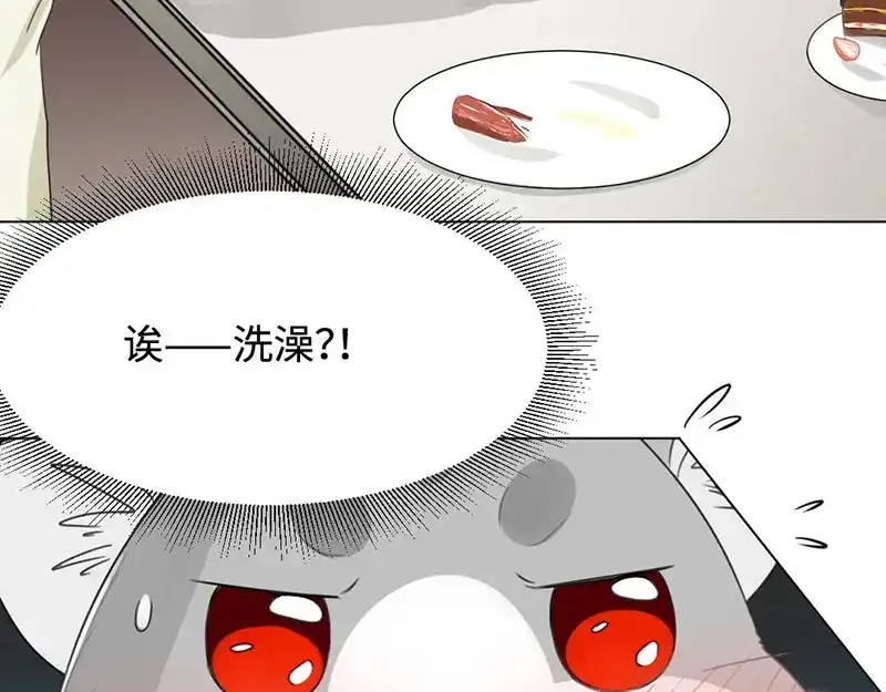 《吸血禁忌》第11话 出卖皮囊 第5页