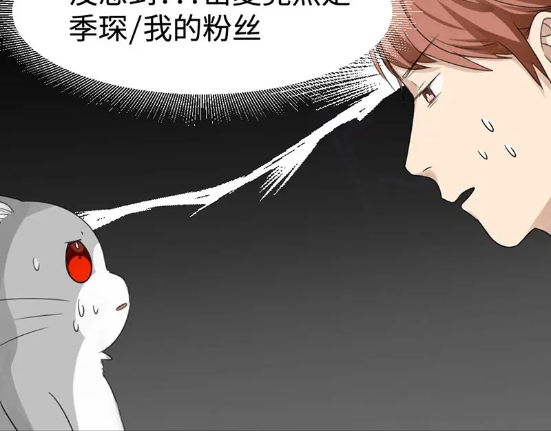 《吸血禁忌》第11话 出卖皮囊 第25页
