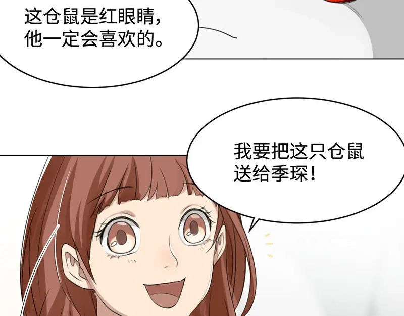 《吸血禁忌》第11话 出卖皮囊 第35页