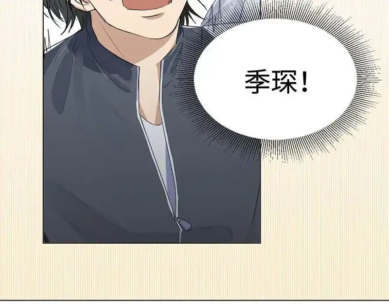 《吸血禁忌》第11话 出卖皮囊 第23页
