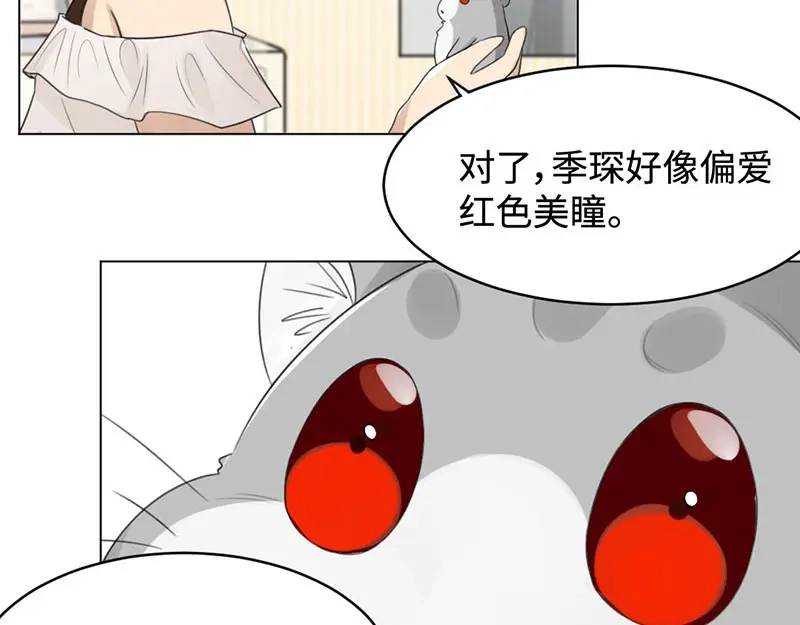 《吸血禁忌》第11话 出卖皮囊 第34页