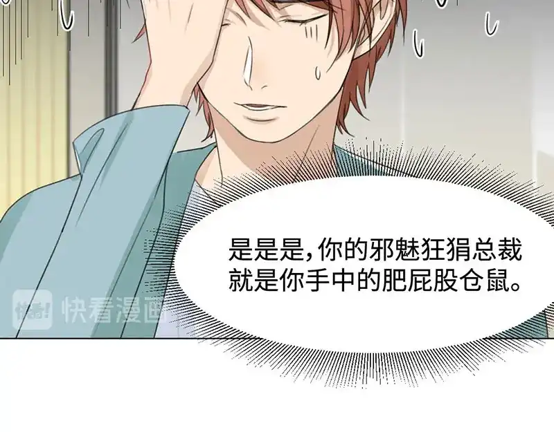 《吸血禁忌》第11话 出卖皮囊 第32页