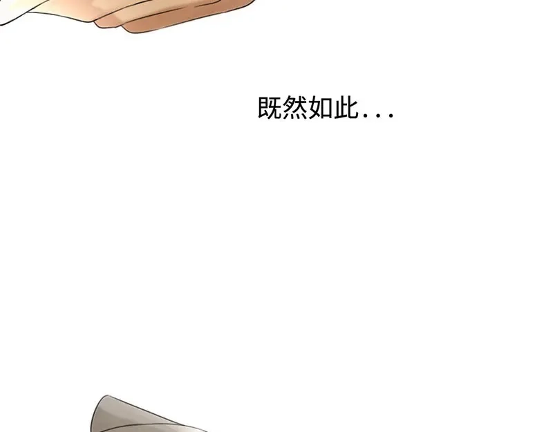 《吸血禁忌》第11话 出卖皮囊 第50页