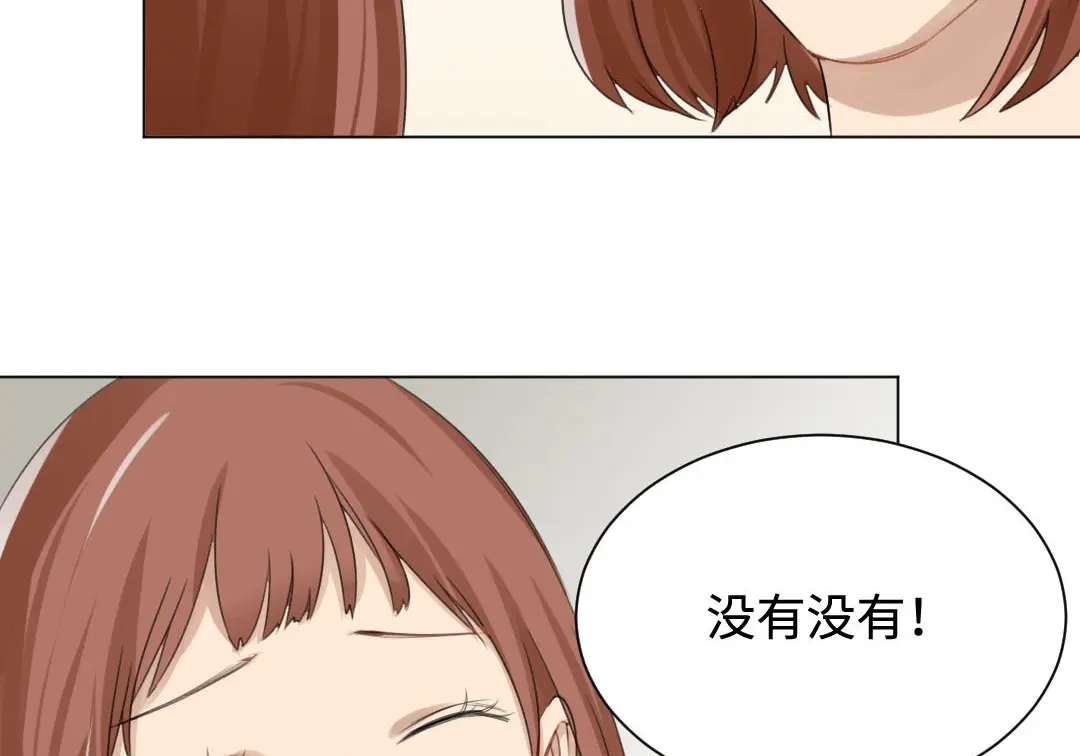 《吸血禁忌》第12话 爬墙吸血鬼 第48页