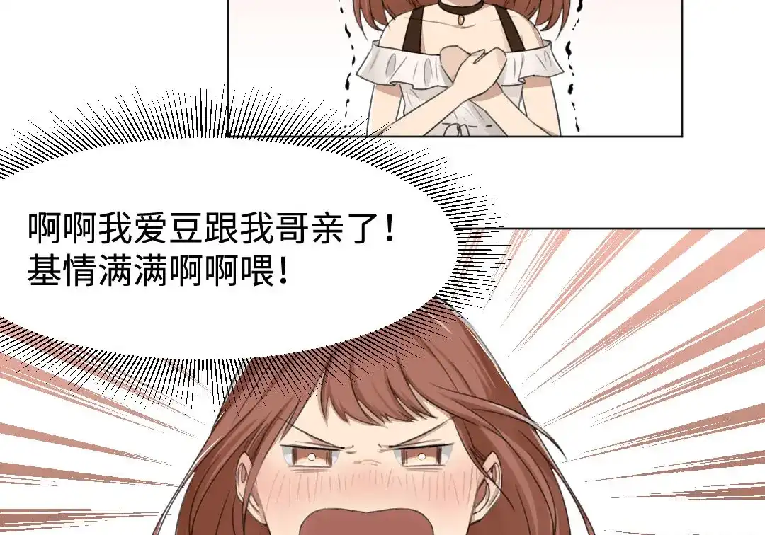 《吸血禁忌》第12话 爬墙吸血鬼 第10页