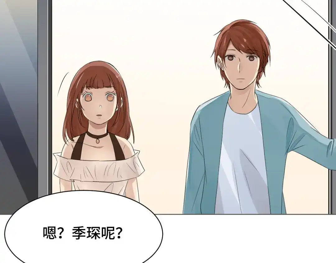 《吸血禁忌》第12话 爬墙吸血鬼 第53页