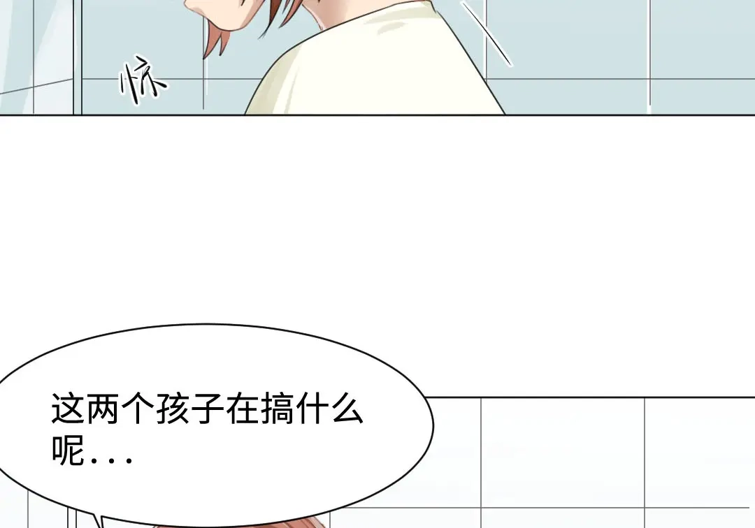 《吸血禁忌》第12话 爬墙吸血鬼 第20页