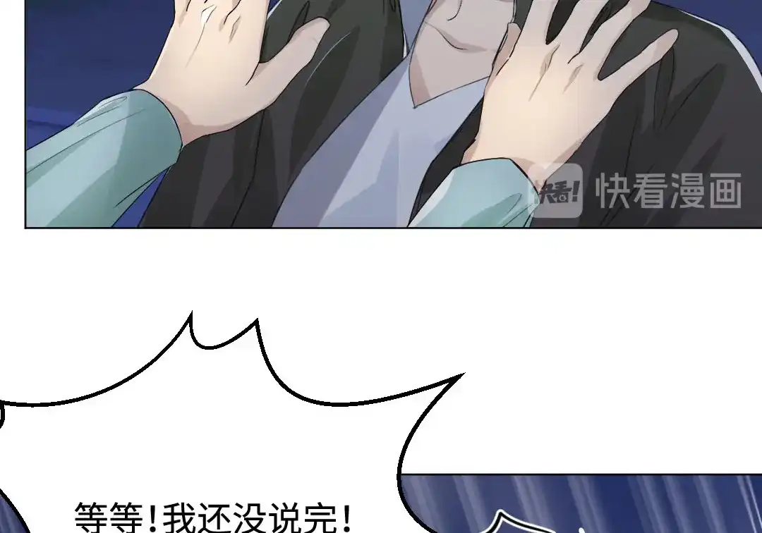 《吸血禁忌》第12话 爬墙吸血鬼 第36页