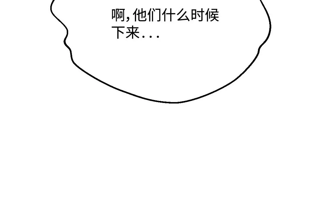 《吸血禁忌》第13话 以牙还牙 第62页