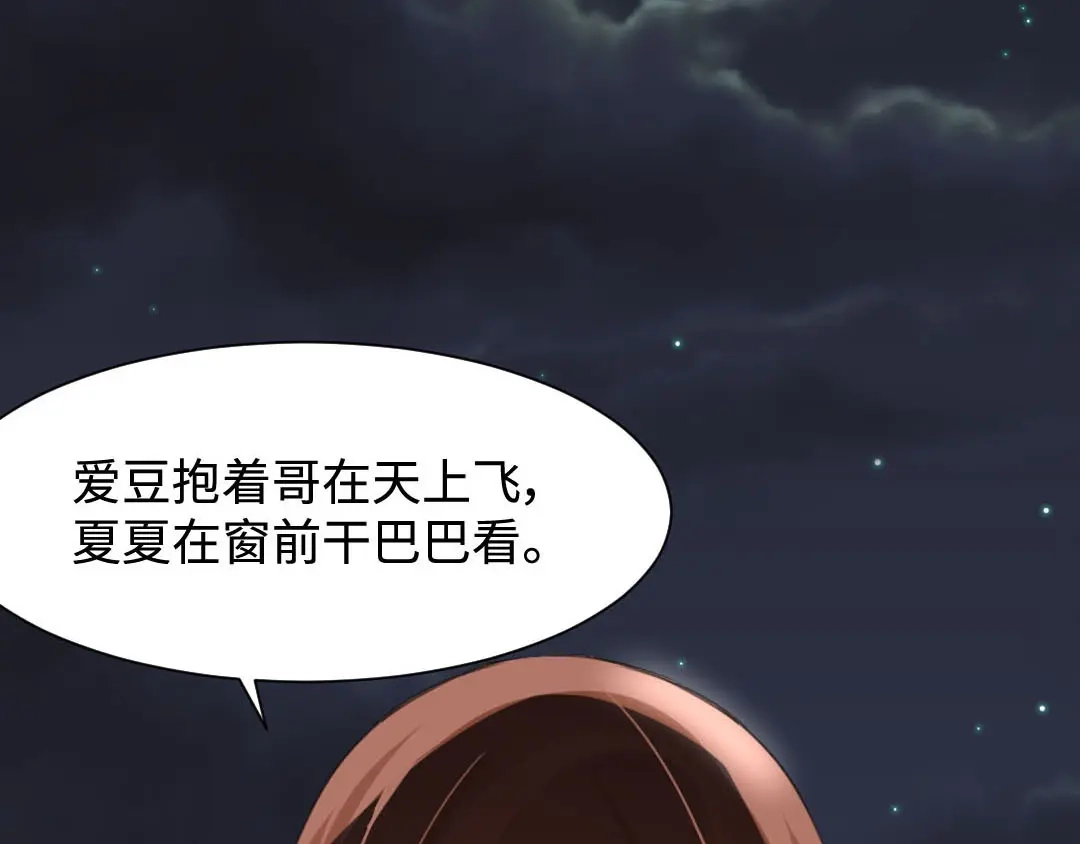 《吸血禁忌》第13话 以牙还牙 第59页