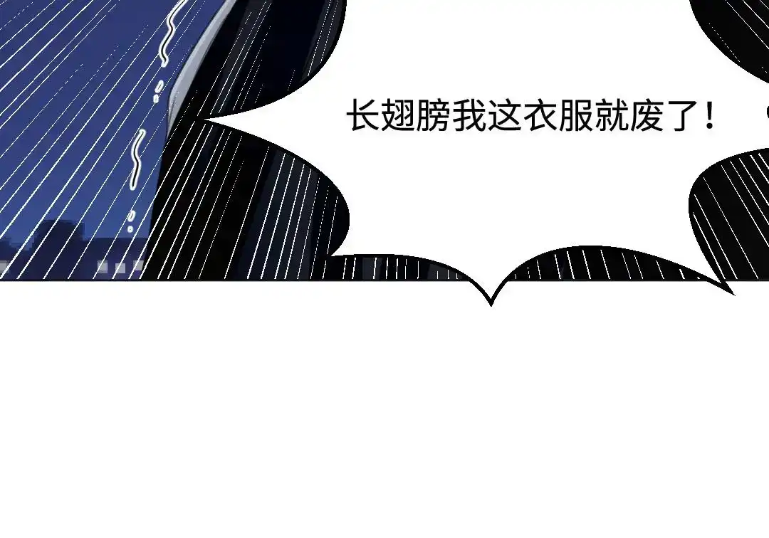 《吸血禁忌》第13话 以牙还牙 第6页