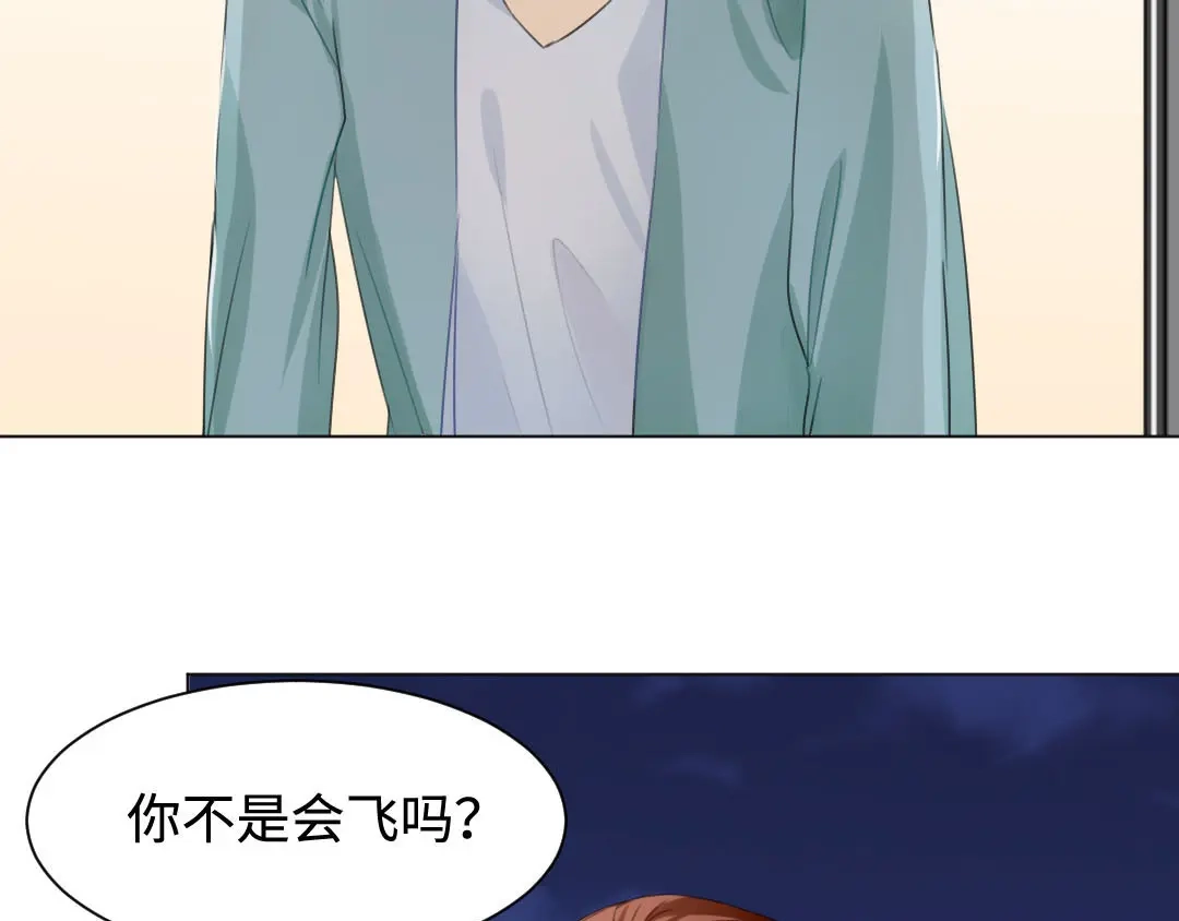 《吸血禁忌》第13话 以牙还牙 第3页