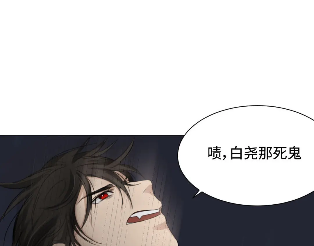 《吸血禁忌》第13话 以牙还牙 第17页