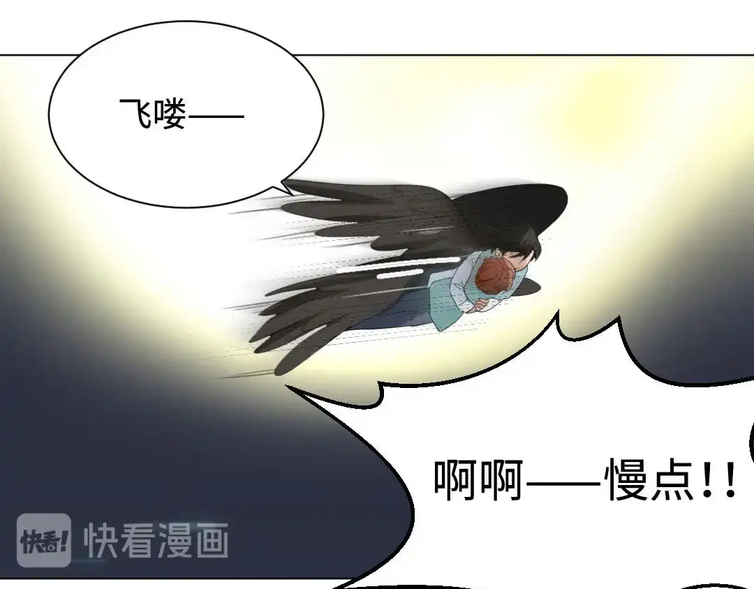 《吸血禁忌》第13话 以牙还牙 第53页