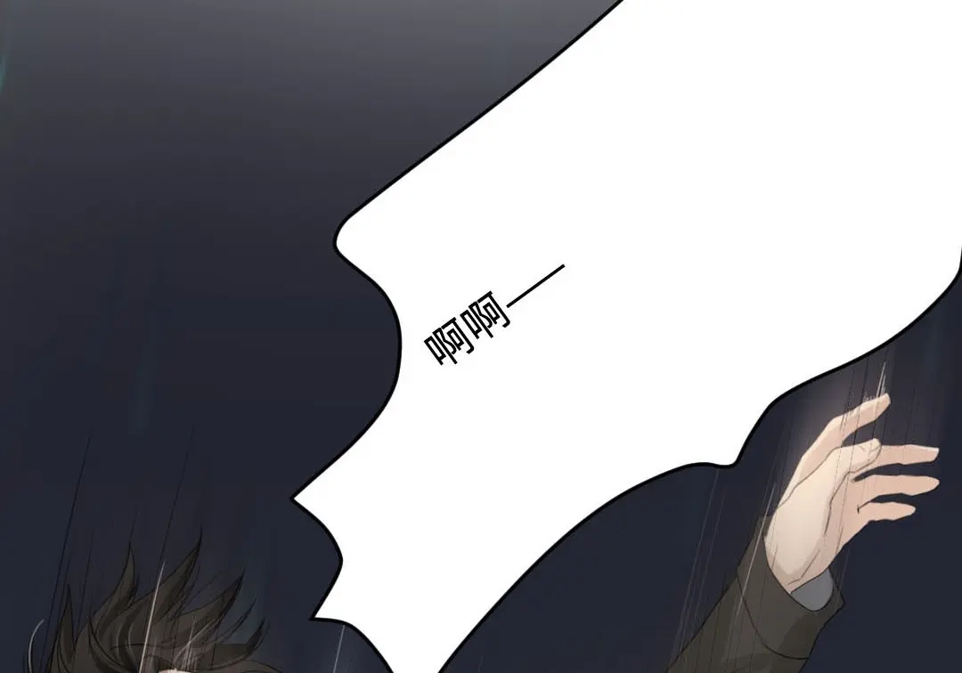 《吸血禁忌》第13话 以牙还牙 第14页