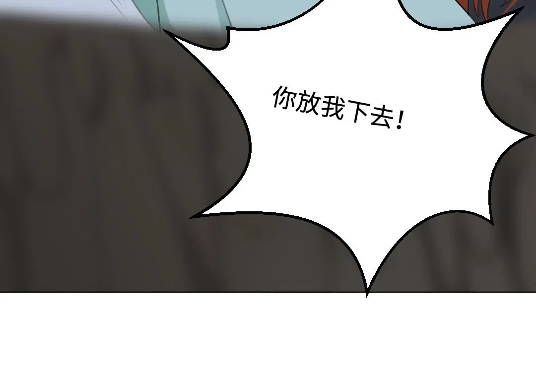 《吸血禁忌》第13话 以牙还牙 第50页