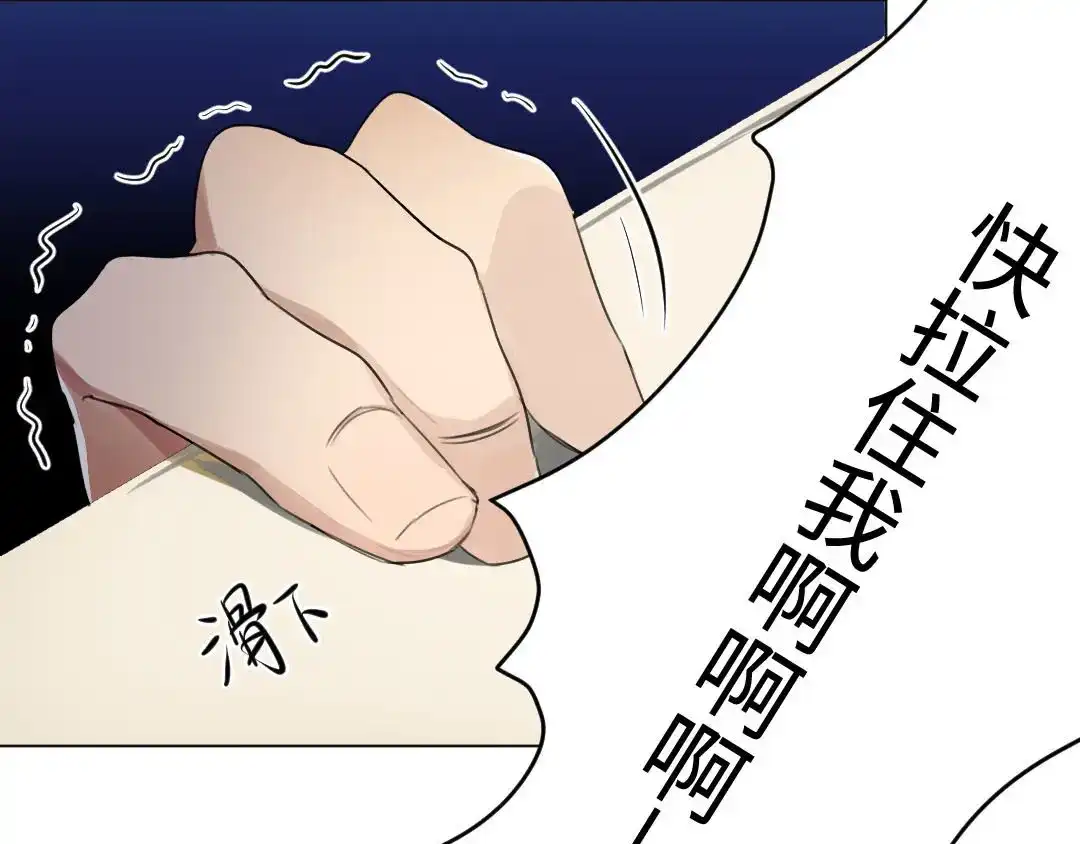 《吸血禁忌》第13话 以牙还牙 第9页