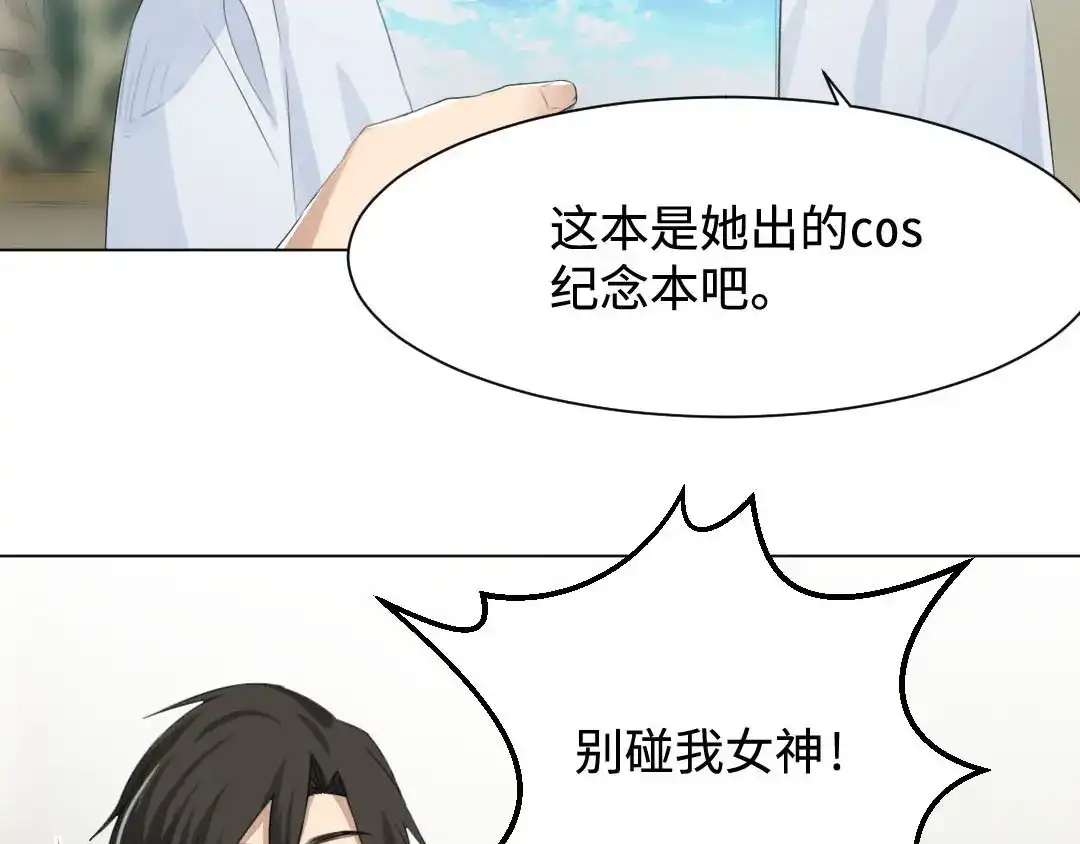 《吸血禁忌》第14话 金屋藏娇 第17页