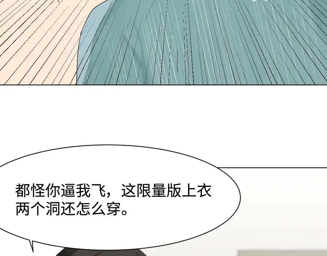 《吸血禁忌》第14话 金屋藏娇 第35页
