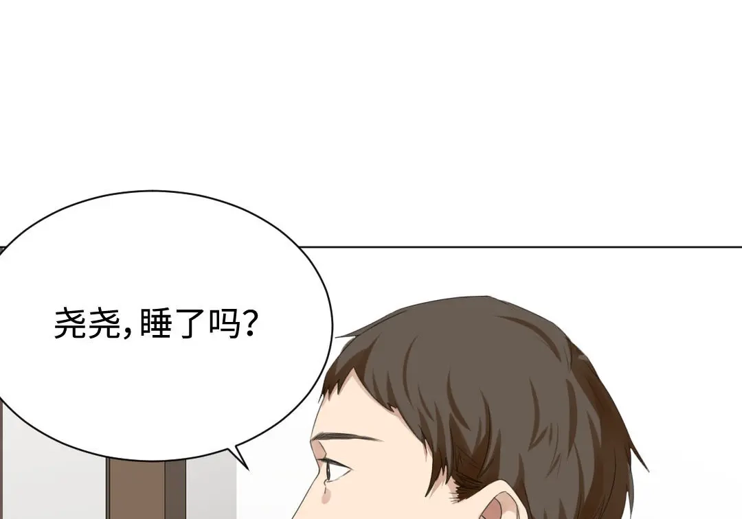 《吸血禁忌》第14话 金屋藏娇 第42页
