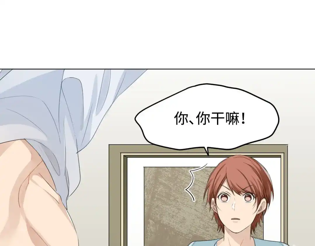 《吸血禁忌》第14话 金屋藏娇 第25页