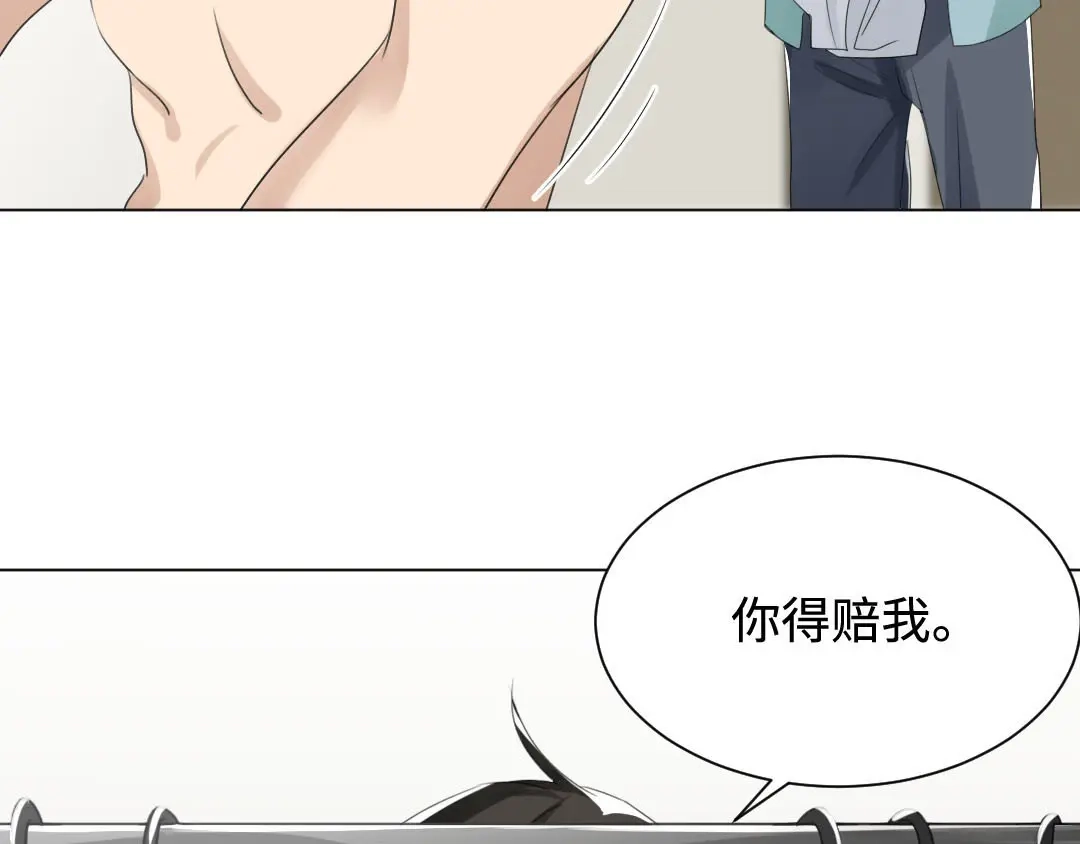 《吸血禁忌》第14话 金屋藏娇 第37页