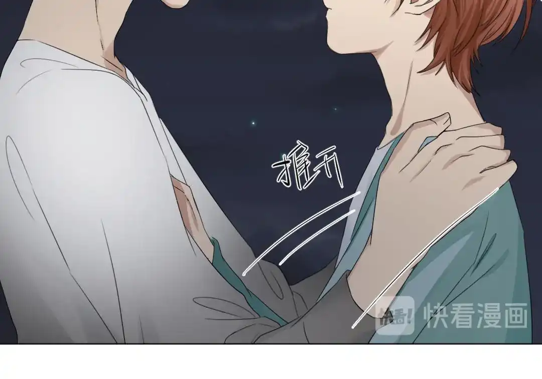 《吸血禁忌》第14话 金屋藏娇 第8页