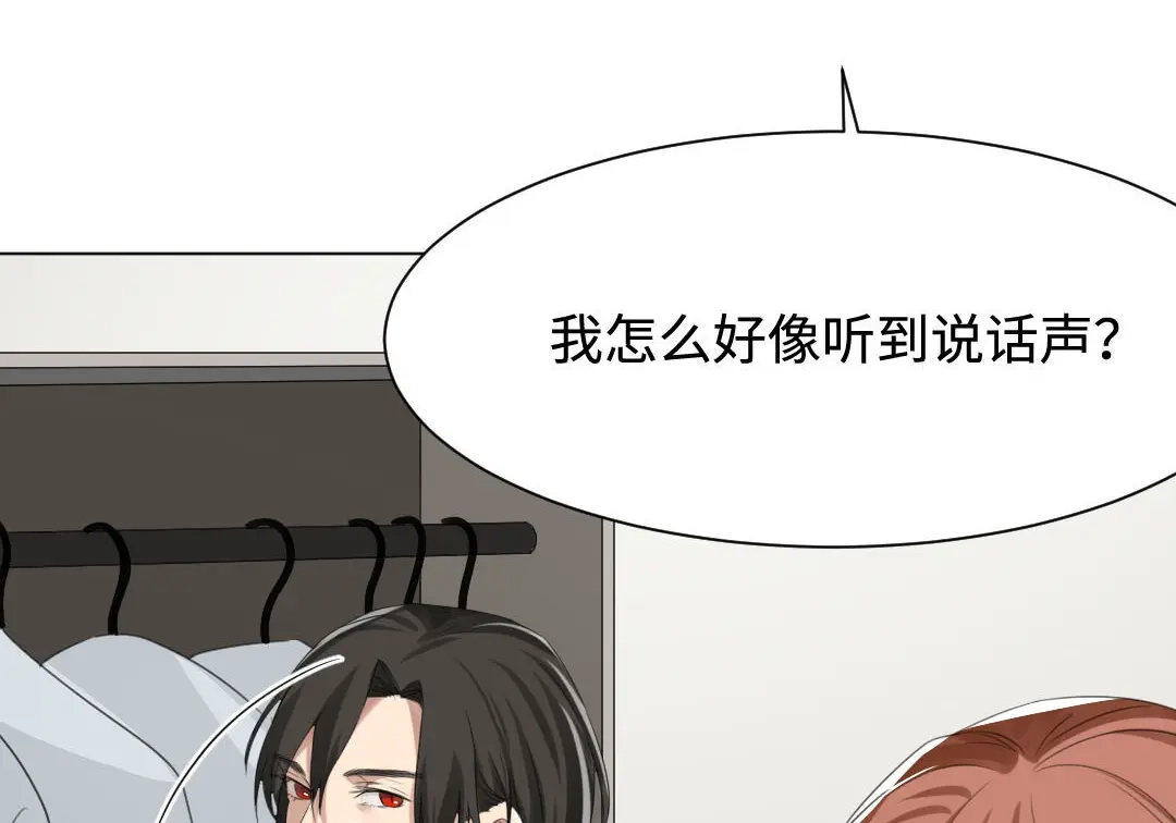 《吸血禁忌》第14话 金屋藏娇 第44页