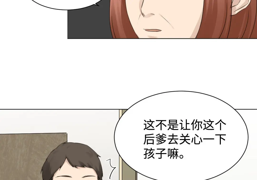 《吸血禁忌》第15话 同甘共苦 第34页