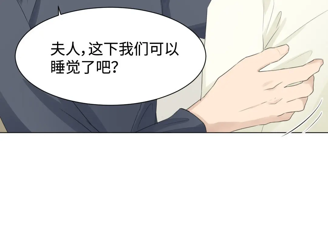 《吸血禁忌》第15话 同甘共苦 第38页