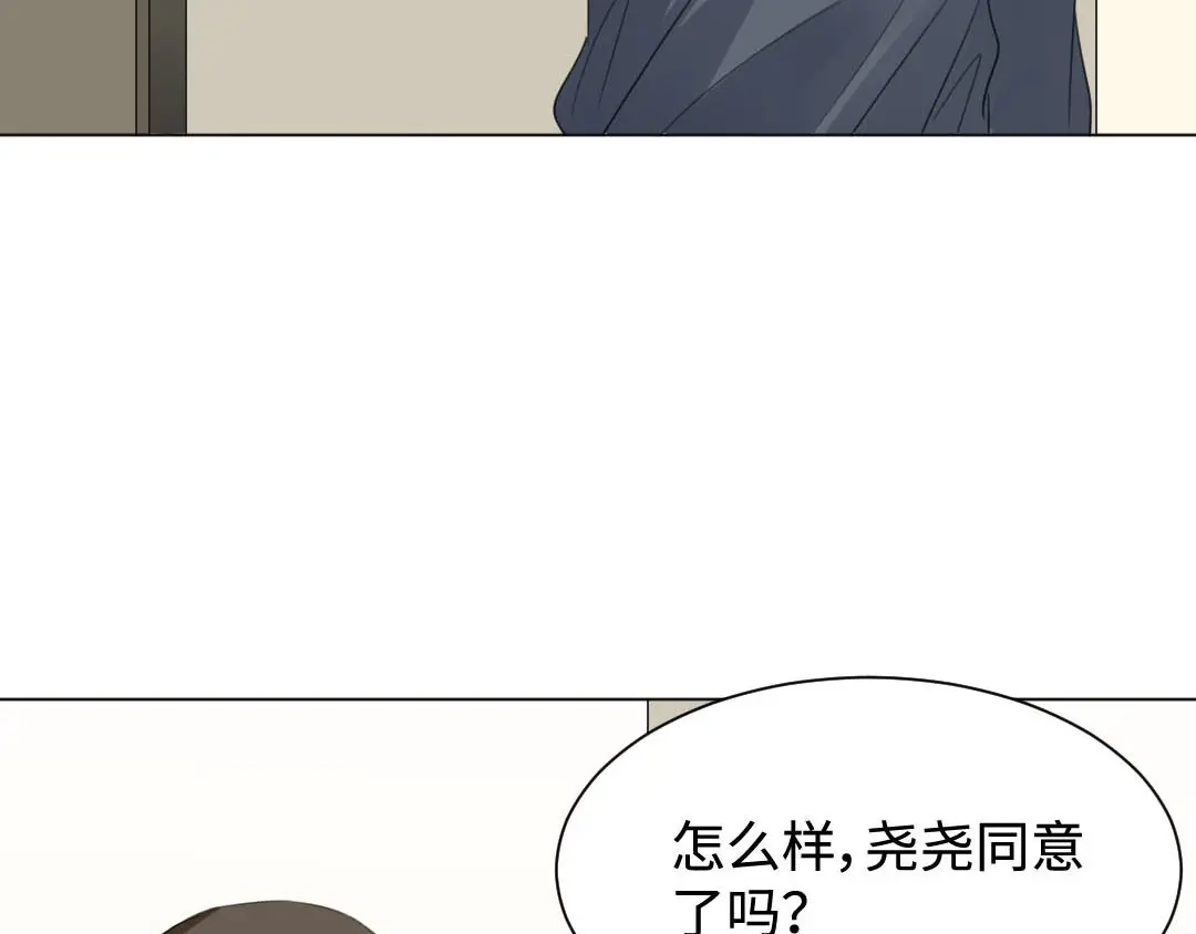 《吸血禁忌》第15话 同甘共苦 第29页