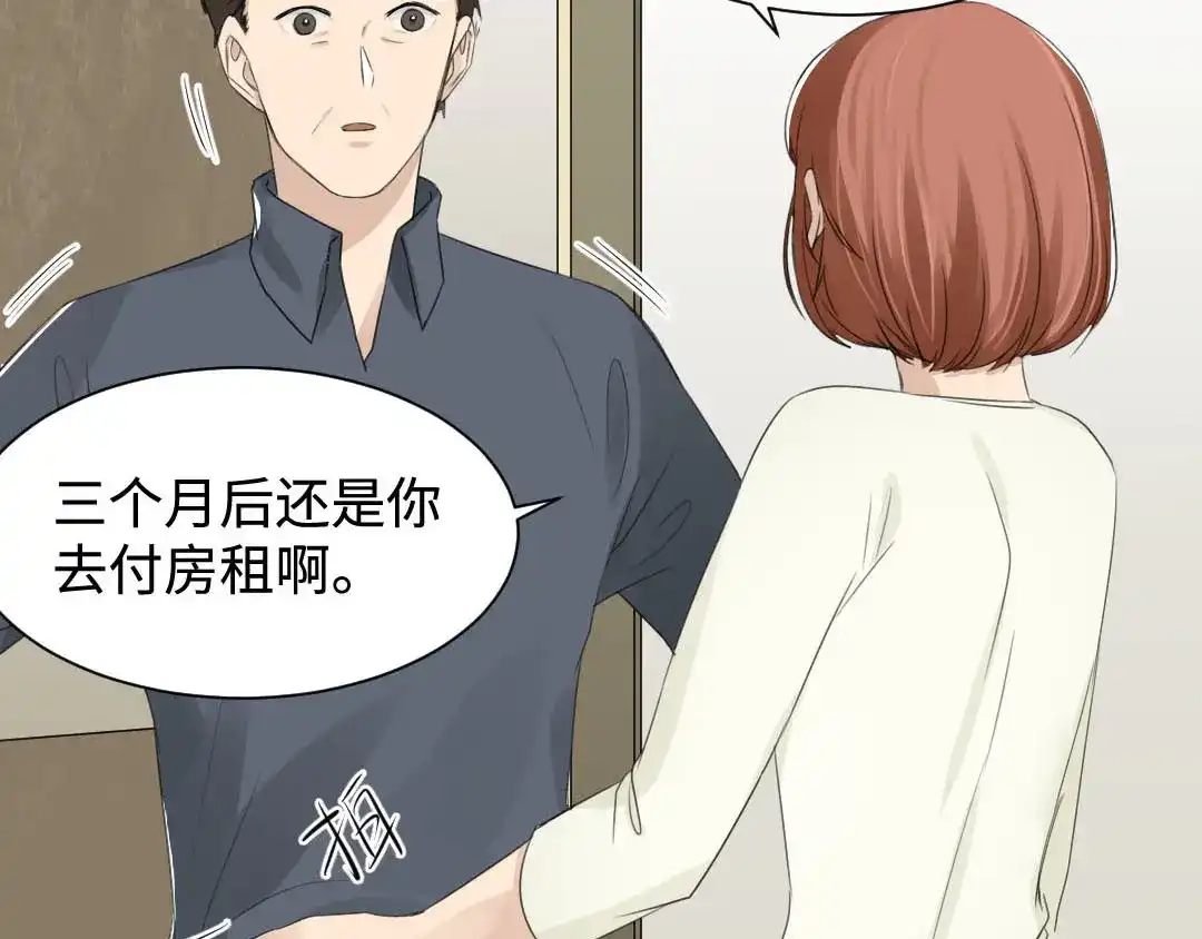 《吸血禁忌》第15话 同甘共苦 第35页