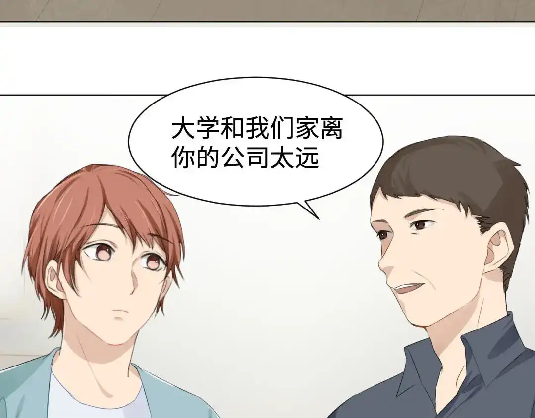 《吸血禁忌》第15话 同甘共苦 第11页