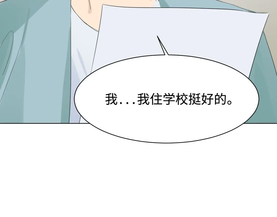 《吸血禁忌》第15话 同甘共苦 第17页