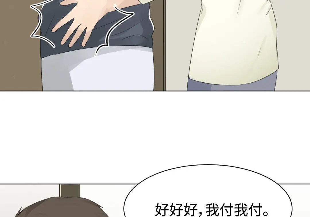 《吸血禁忌》第15话 同甘共苦 第36页