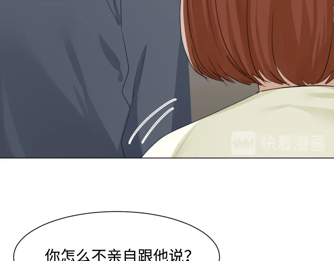 《吸血禁忌》第15话 同甘共苦 第31页