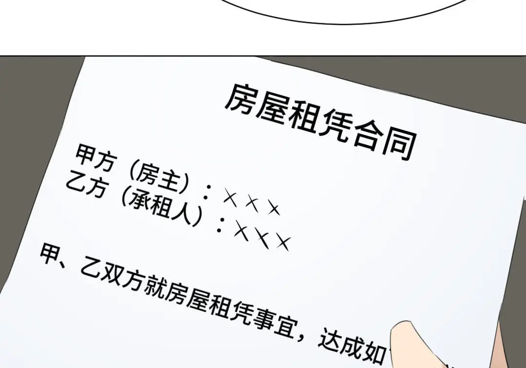 《吸血禁忌》第15话 同甘共苦 第14页