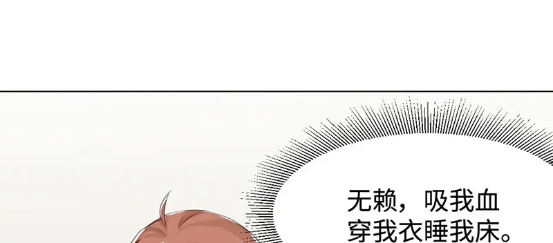 《吸血禁忌》第16话 恶鬼自有恶人磨 第32页