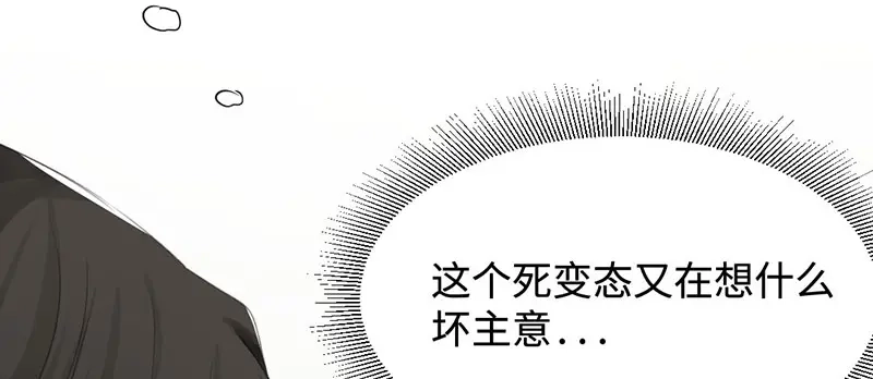 《吸血禁忌》第16话 恶鬼自有恶人磨 第6页