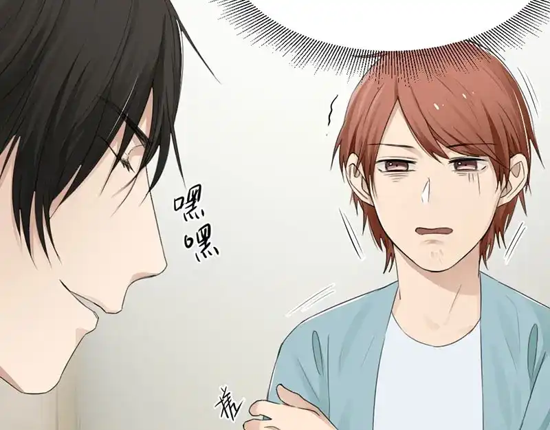 《吸血禁忌》第16话 恶鬼自有恶人磨 第7页