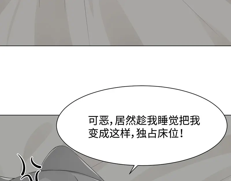《吸血禁忌》第16话 恶鬼自有恶人磨 第76页