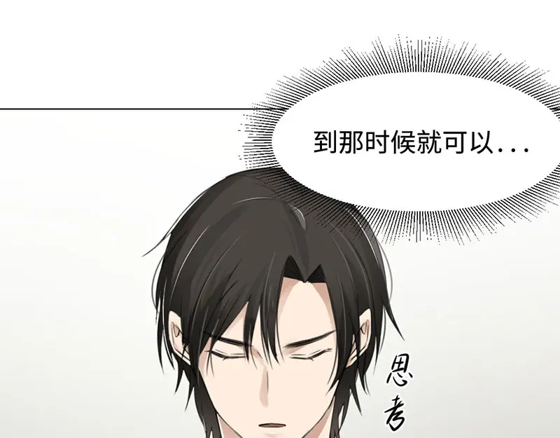 《吸血禁忌》第16话 恶鬼自有恶人磨 第1页