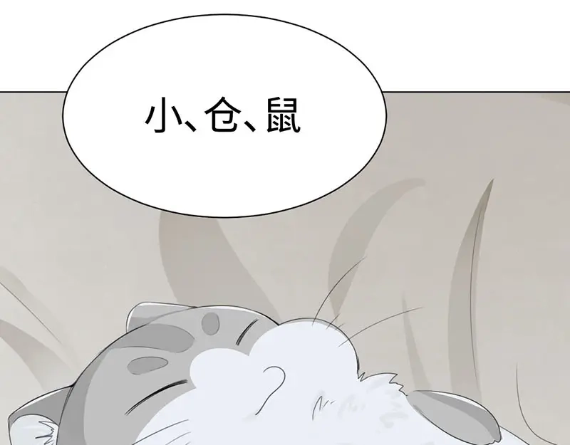 《吸血禁忌》第16话 恶鬼自有恶人磨 第63页