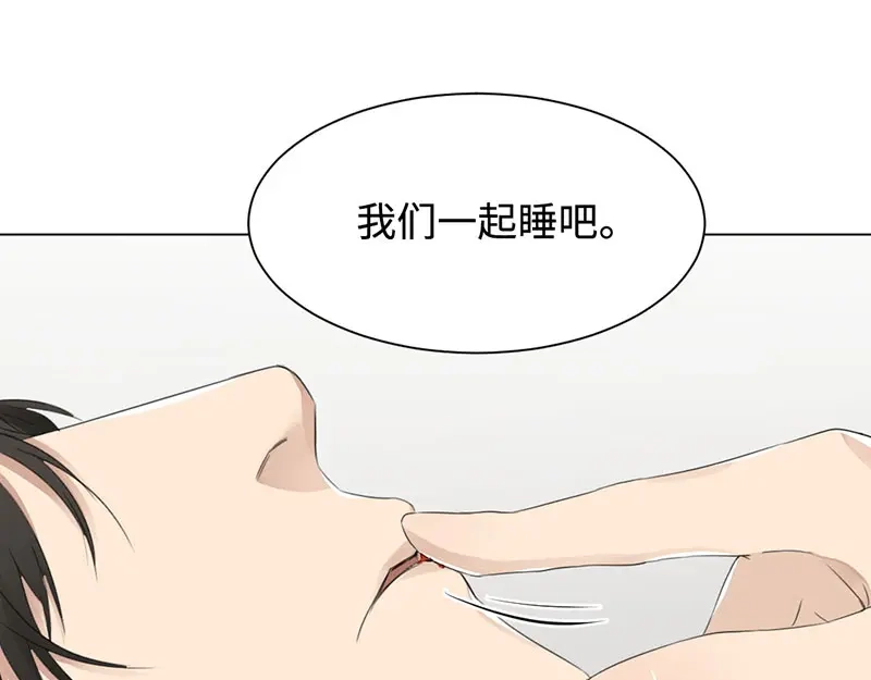 《吸血禁忌》第16话 恶鬼自有恶人磨 第60页
