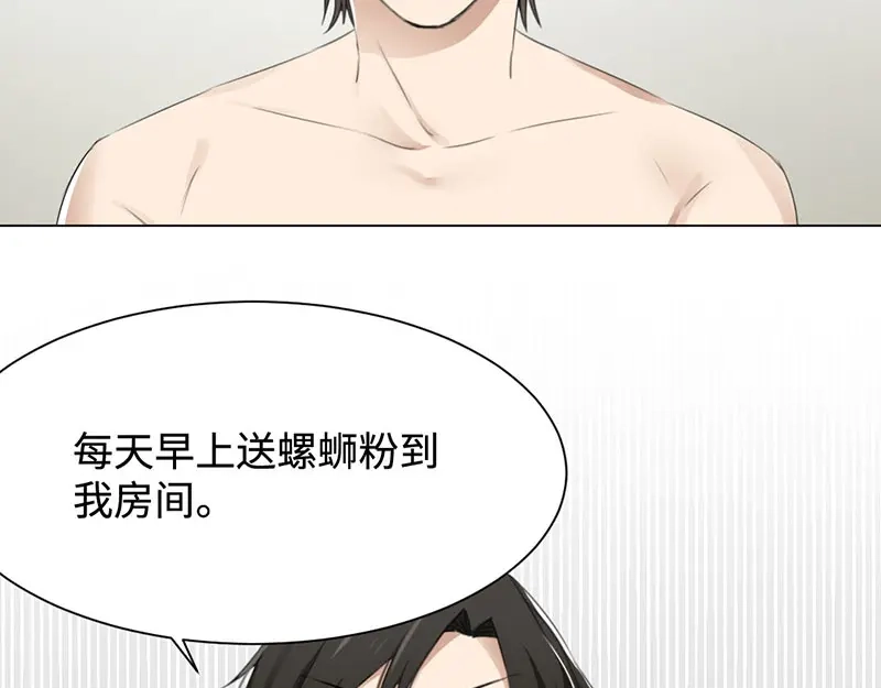 《吸血禁忌》第16话 恶鬼自有恶人磨 第2页