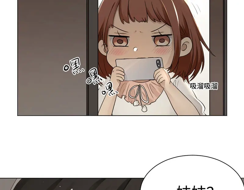 《吸血禁忌》第17话 独家宠溺 第13页