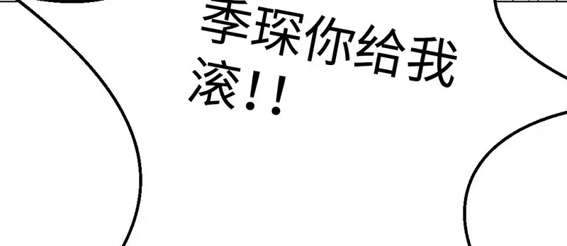 《吸血禁忌》第17话 独家宠溺 第66页
