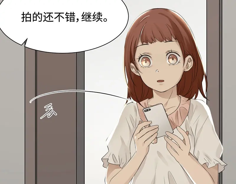 《吸血禁忌》第17话 独家宠溺 第32页