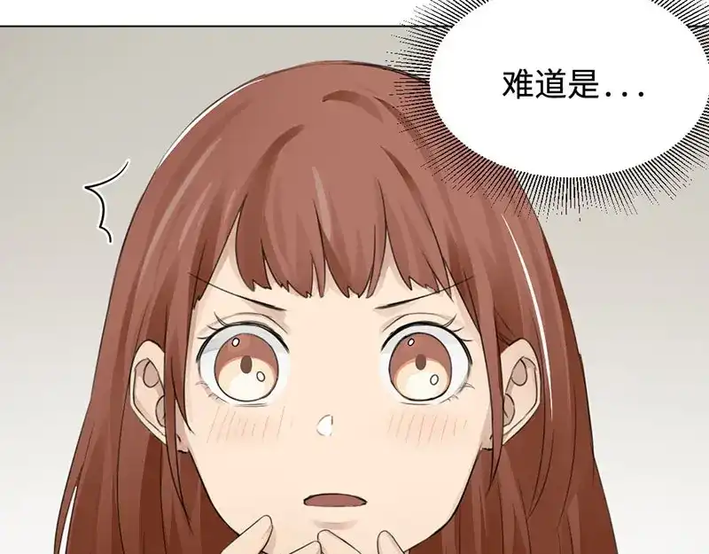 《吸血禁忌》第17话 独家宠溺 第41页
