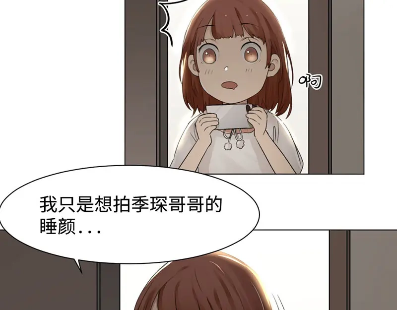 《吸血禁忌》第17话 独家宠溺 第16页
